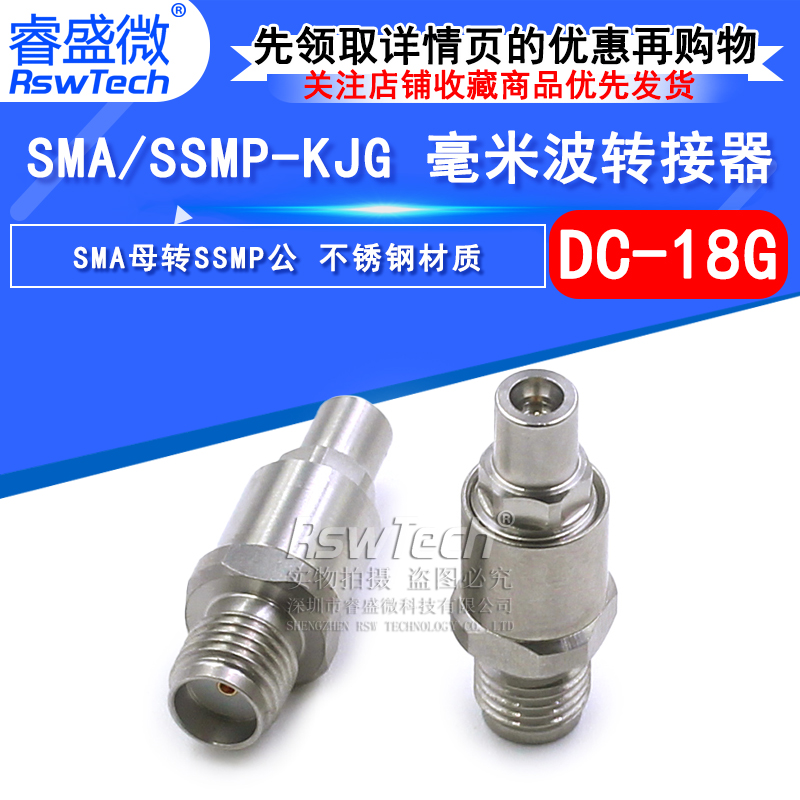 毫米波转接器 SMA/SSMP-KJG SMA母转SSMP公 DC-18G SMA/GPPO-KJ