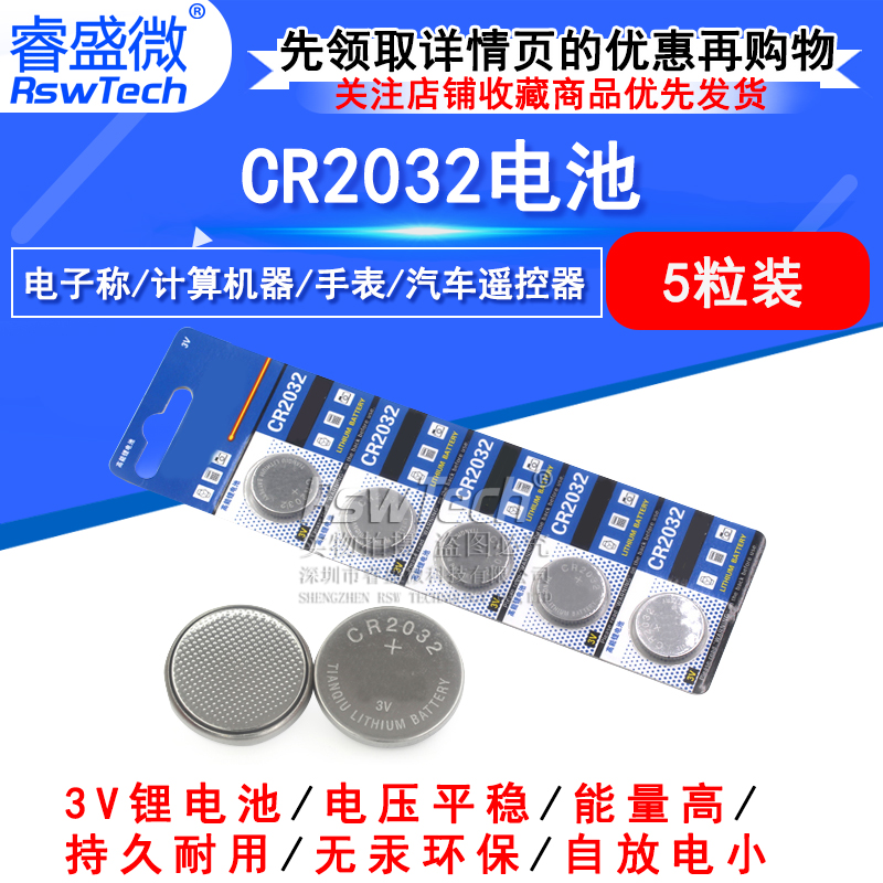 3V纽扣电池 拍一件=5个