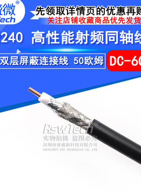 LMR240馈线4D-FB低损耗 50-4射频同轴线缆LMR-240