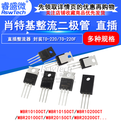 肖特基二极管 MBR10100CT/10200CT/20100CT/20200 TO-220全新现货