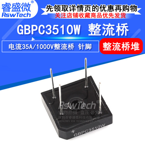 盛微整流桥睿盛微针脚