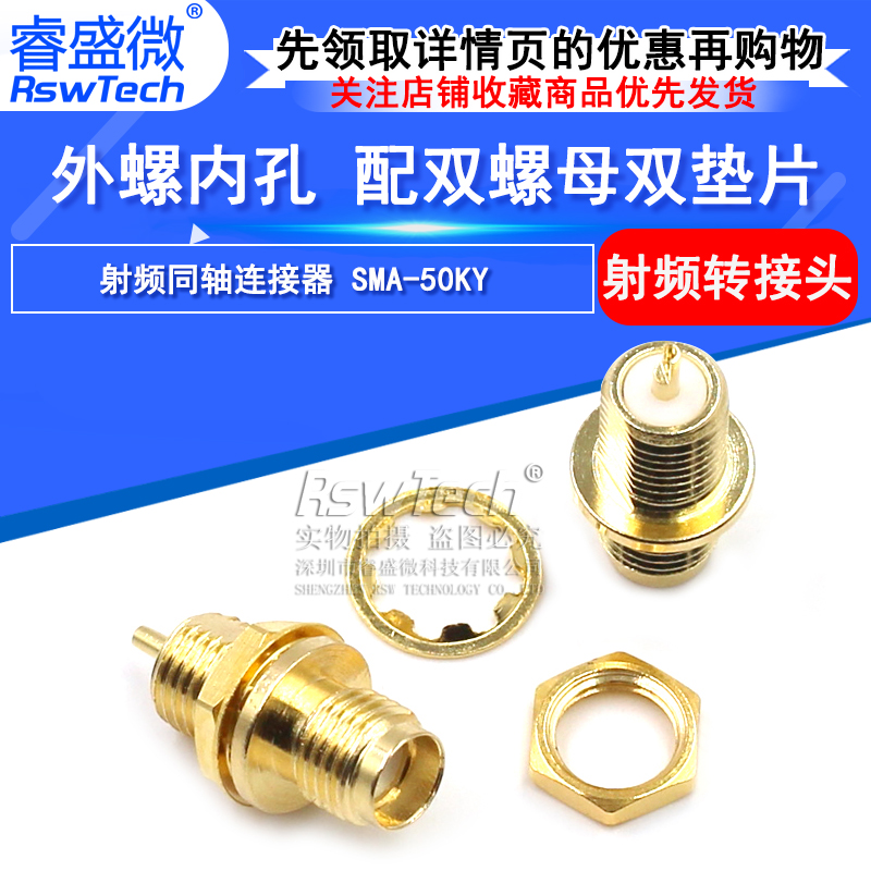 SMA-50KY    面板固定