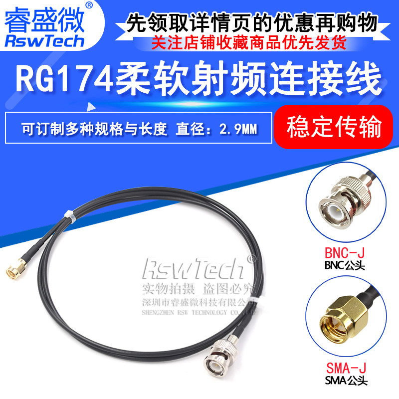 Q9转SMA/BNC示波器延长线