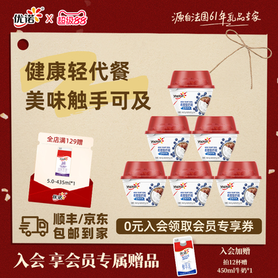 yoplait优诺蓝莓谷物希腊酸奶碗