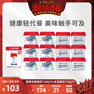 【蜜蜂心愿社】yoplait优诺希腊酸奶0蔗糖高蛋白