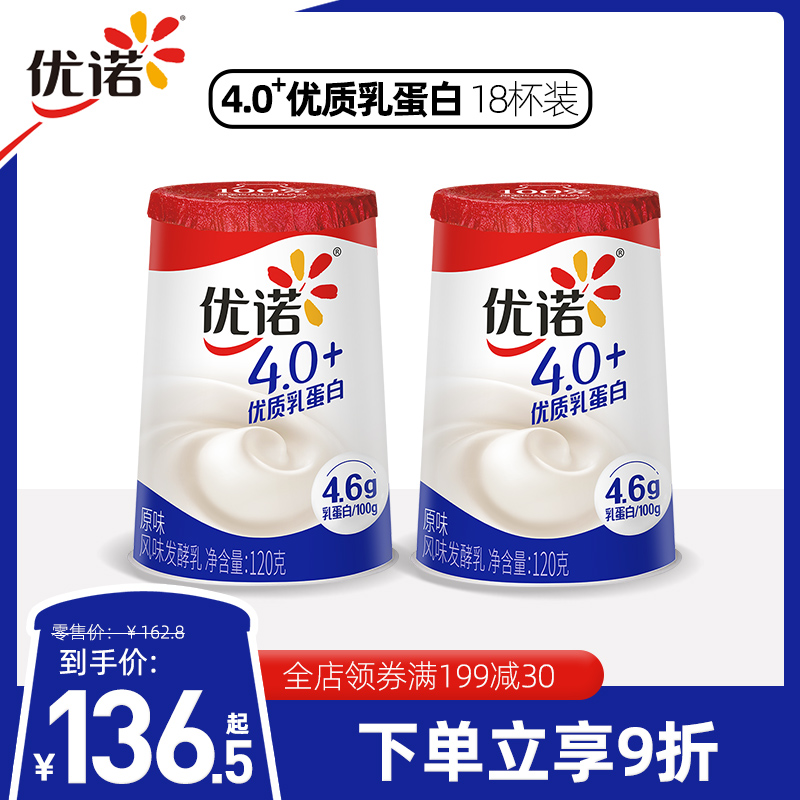 【18杯装】yoplait优诺法式酸奶原味4.0+优质乳蛋白低温发酵乳|ruв категории кофе/хлопья/напиток, 低温乳制品, 低温酸奶 - от Buy2taobao.com для оказания профессиональной услуги покупки агента Taobao