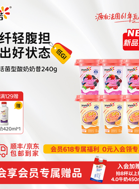 【新品上市】yoplait优诺shake活性益生菌酸奶奶昔低GI含膳食纤维