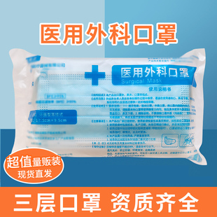 醫(yī)用外科口罩一次性醫(yī)用外科三層防護療口罩單片獨立包裝 100只