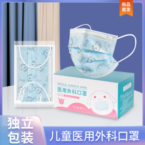 4-12岁儿童无纺布熔喷布独立包装