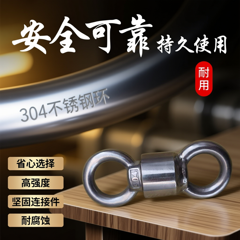 船用万向不锈钢钢丝绳吊环轴承旋转转环连接器扣转轴重型可活动