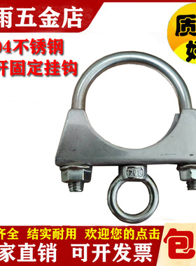 钢管带吊环圆形管夹卡箍圆管管卡不锈钢支架卡扣固定挂钩扣件抱箍