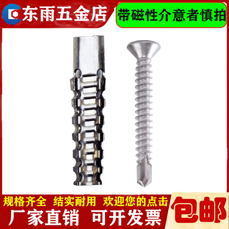 304不锈钢膨胀螺丝加气砖泡沫砖