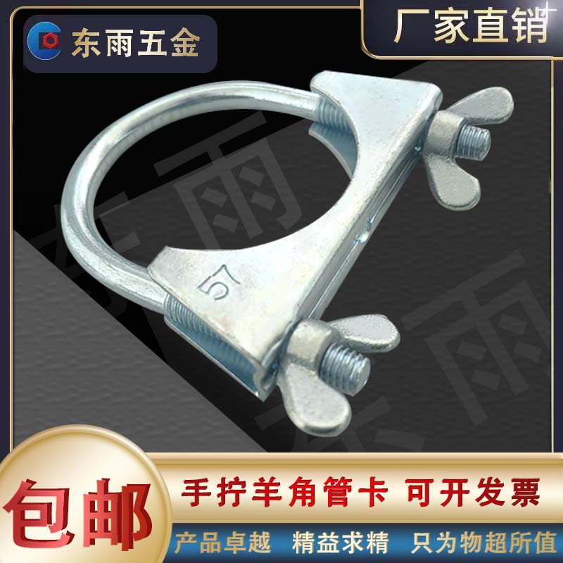 东雨镀锌喉抱箍u型管夹卡子机械