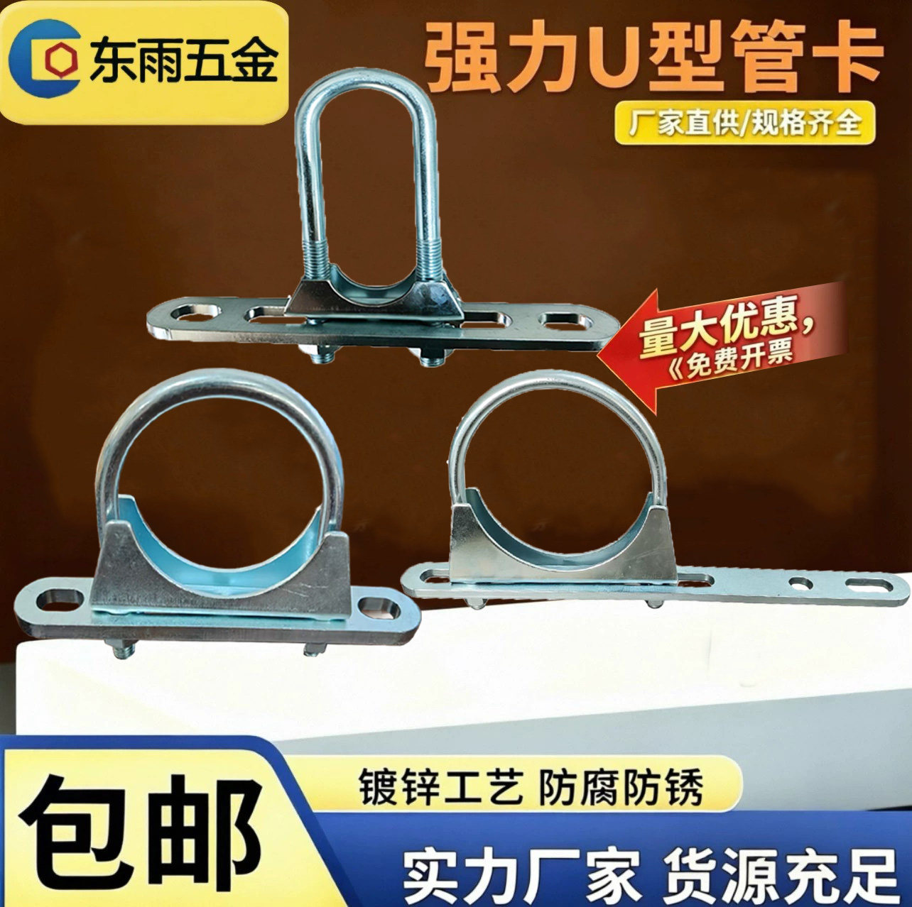 圆管管夹卡箍卡扣圆形圆柱图片