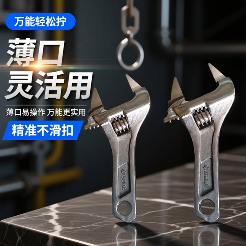 薄型东雨薄口迷你大活动扳手工具多功能扁薄片万能活扳手超薄开口