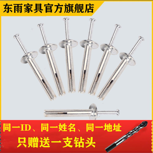 美式击芯膨胀钉快速打入螺丝插片