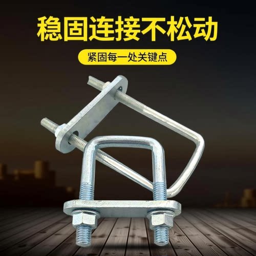 u型卡扣斜拉支撑方形卡子25方管