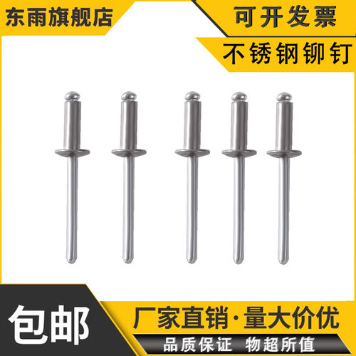 抽芯铆钉拉铆钉圆头包邮不锈钢
