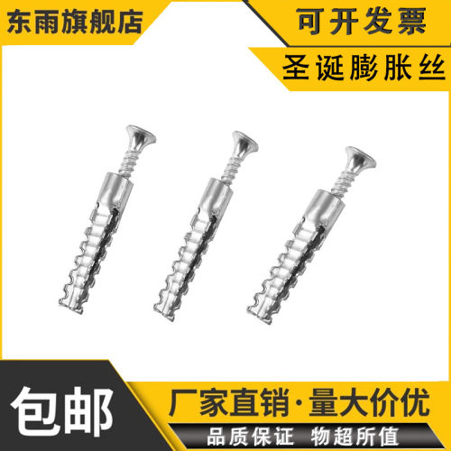 东雨现货锯齿圣诞树膨胀螺丝钉涨塞铁皮挂钩膨胀管m6不锈钢螺栓
