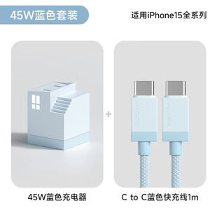 30W手机14Max 海备思45W充电头双口充电器套装 15快充头氮化镓PD20