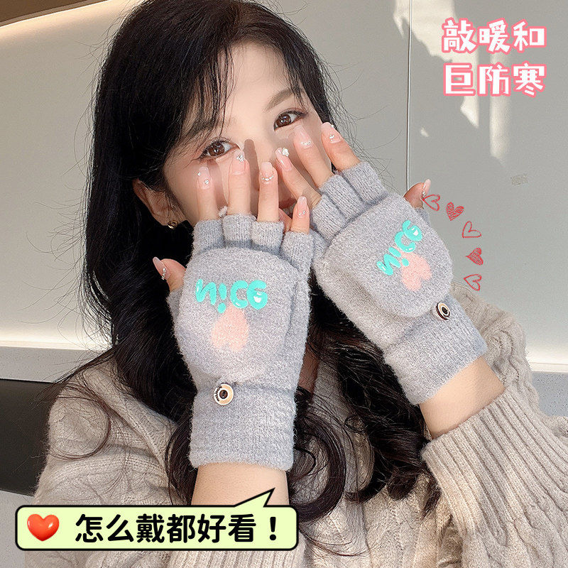针织手套女冬季翻盖学生写字露指保暖触屏冬天爱心毛线防寒手套,服饰配件/皮带/帽子/围巾,手套,淘宝优惠券,粉丝福利购,淘宝优惠卷