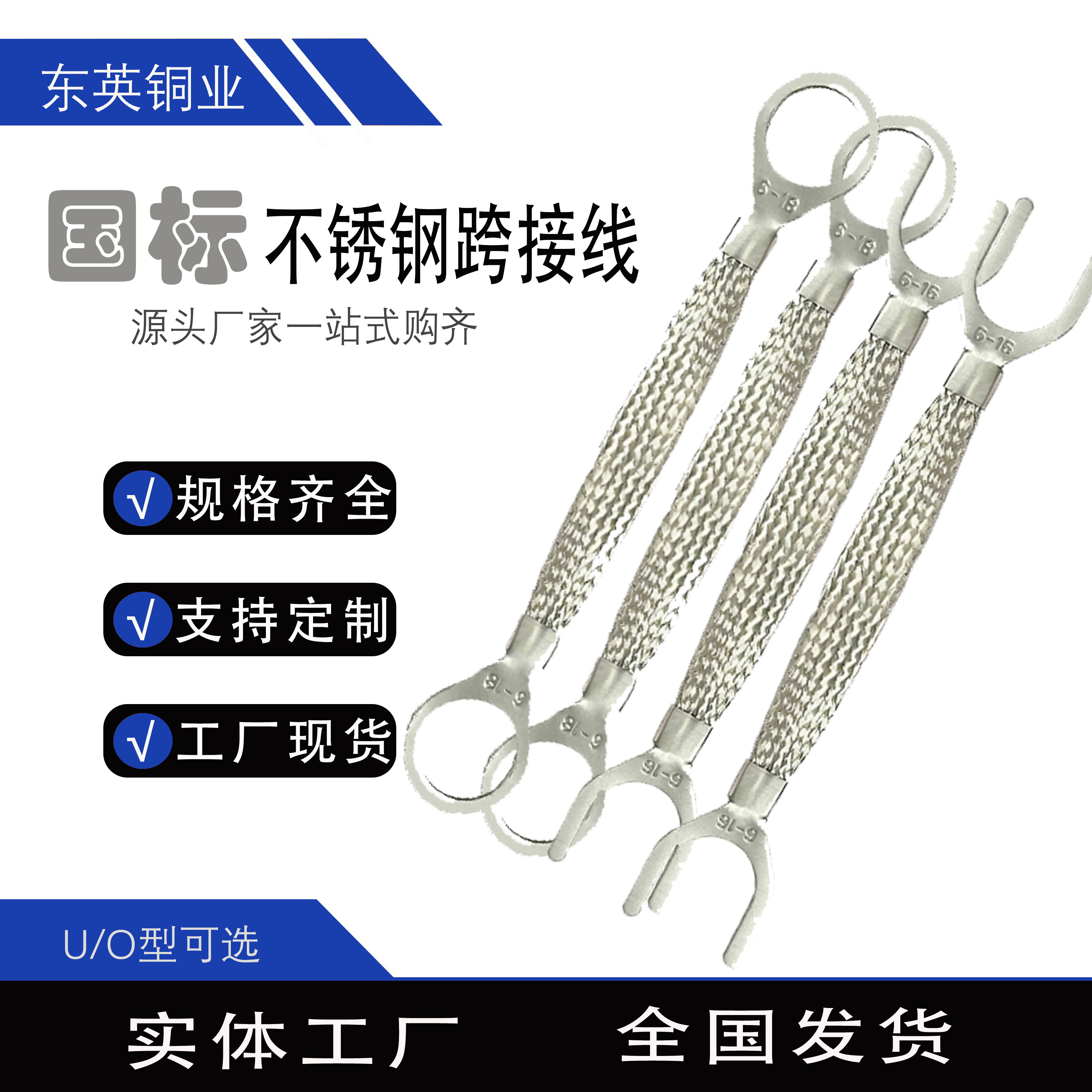 304不锈钢接地线防腐法兰跨接线