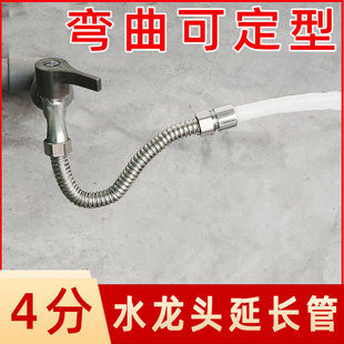 卫生间阳台水龙头加长延长管可弯曲定型塑形延伸器水嘴防溅头波纹