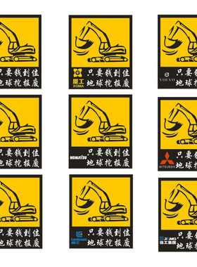 小欧阳挖掘机搞笑文字贴纸