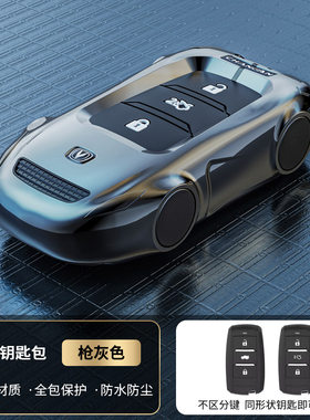 长安汽车钥匙套锐程cc逸动dt悦翔v7个性cs75遥控壳cs55保护套男士