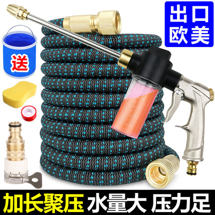 家用高压冲洗汽车洗车水枪带泡沫壶防爆防冻乳胶伸缩水管软管套装