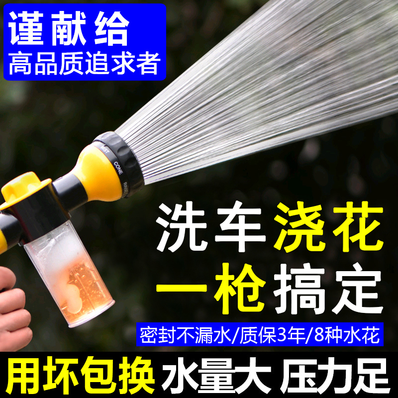 家用高压花园浇水浇花洗车水枪神器泡沫壶防爆冻乳胶伸缩水管软管
