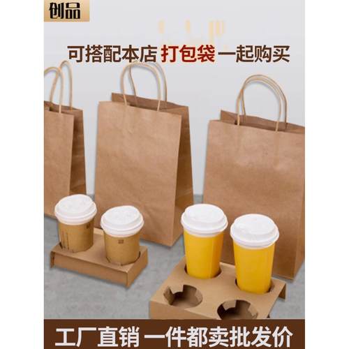 饮料咖啡奶茶果汁外卖包装纸袋加高牛皮纸包装袋环保厂家直销