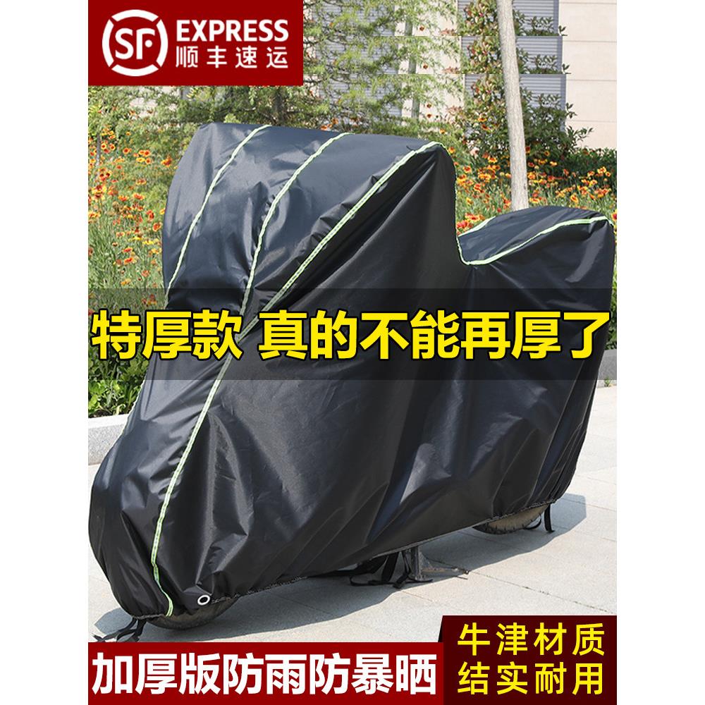 摩托车车罩加厚电动车防晒防雨罩牛津布防尘遮阳电瓶车罩子车衣套