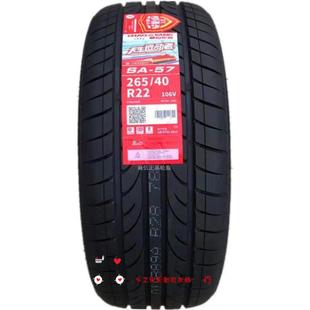 255 106V 50R20适合比亚迪唐迪米吉旋腾翼X 40R22 朝阳轮胎265