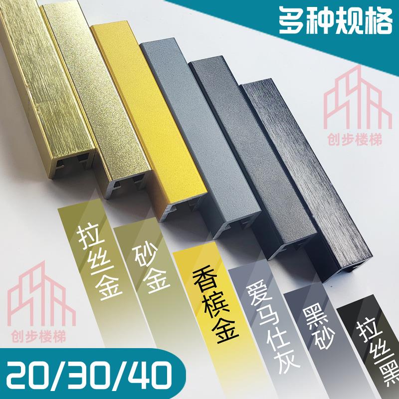 轻奢铝合金护栏U型卡槽楼护手梯玻璃扶手栏杆窄包边条无边框铝槽