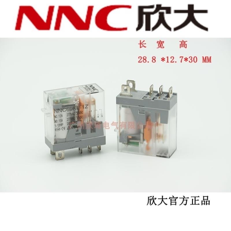 NNC69KL-1Z-12V24VDC220VAC欣大继电器G2R-1-SN/RJ1S-CLAHN12124N