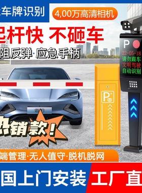 停车场栅栏机一整套门禁系统All电动闸门社区阻车器自动收费系统
