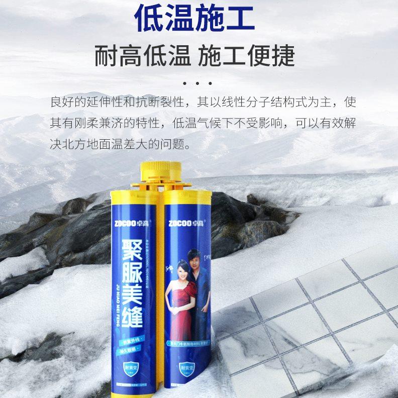 卓高纯聚脲美缝剂瓷砖地砖专用家用工具防水防霉勾填缝剂胶耐黄变