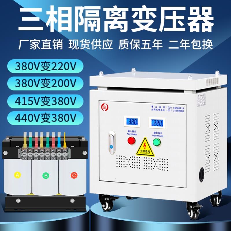 三相变压器干式隔离升压50KVA440V690V380V变220V转415V660V480V