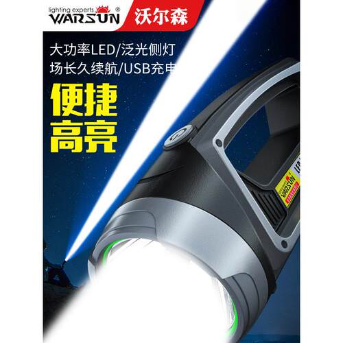 856C手电筒强光应急停电充户外超亮远射气家用手提探照灯大功率