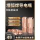 M14X2.0埋弧焊导电口粗齿铜3.2 4.0线接头埋弧焊机配件10件
