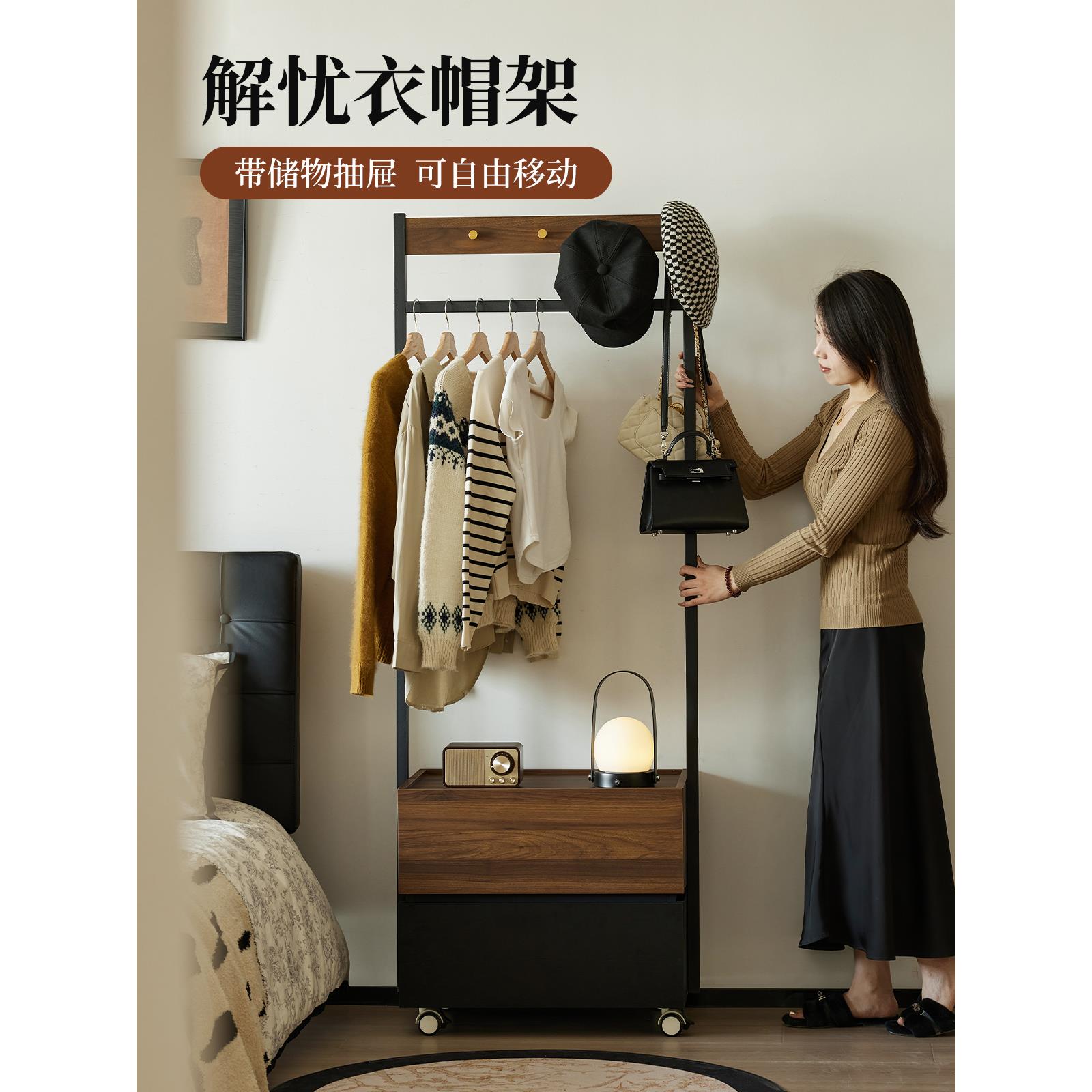 小四实木衣帽架床头柜一体挂衣架落地卧室中古置物架斗柜次净衣架