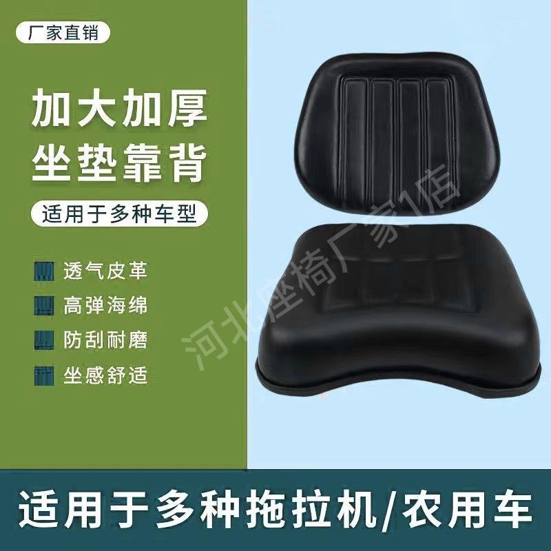 拖拉机坐椅垫靠背高弹海绵东方红雷沃农用车座椅配件改装总成通用
