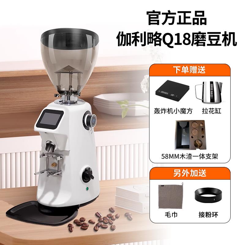 伽利略GALILEO-Q18磨豆机商用定量电动数控意式咖啡豆研磨机家用