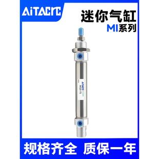 CM小型气缸 40X50 不锈钢迷你气缸MI8