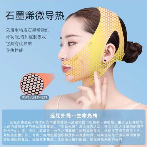 SeeYouth【新升级石墨烯加压提拉】法令纹全脸提拉紧致防护面罩