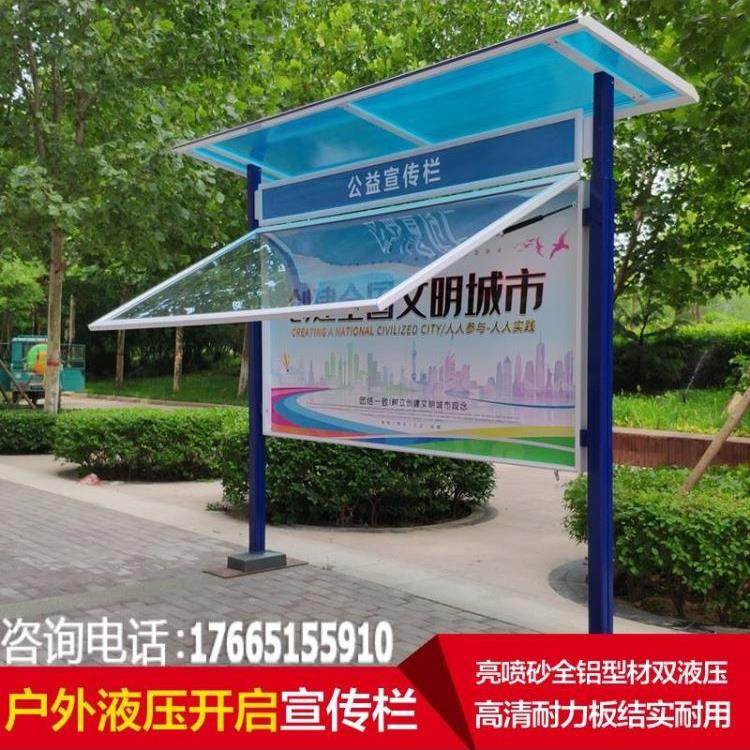 防水展牌定制公示公告栏户外宣传栏不锈钢展牌液压开启铝合金展牌