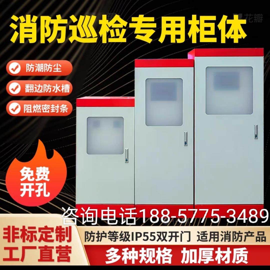 IP55双门消防控制柜配电箱巡检柜体XL21动力柜壳体室外定制配电箱