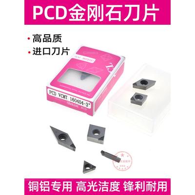 Ccmt09T高光泽清洁器铜数控刀片铝镜面车削工具