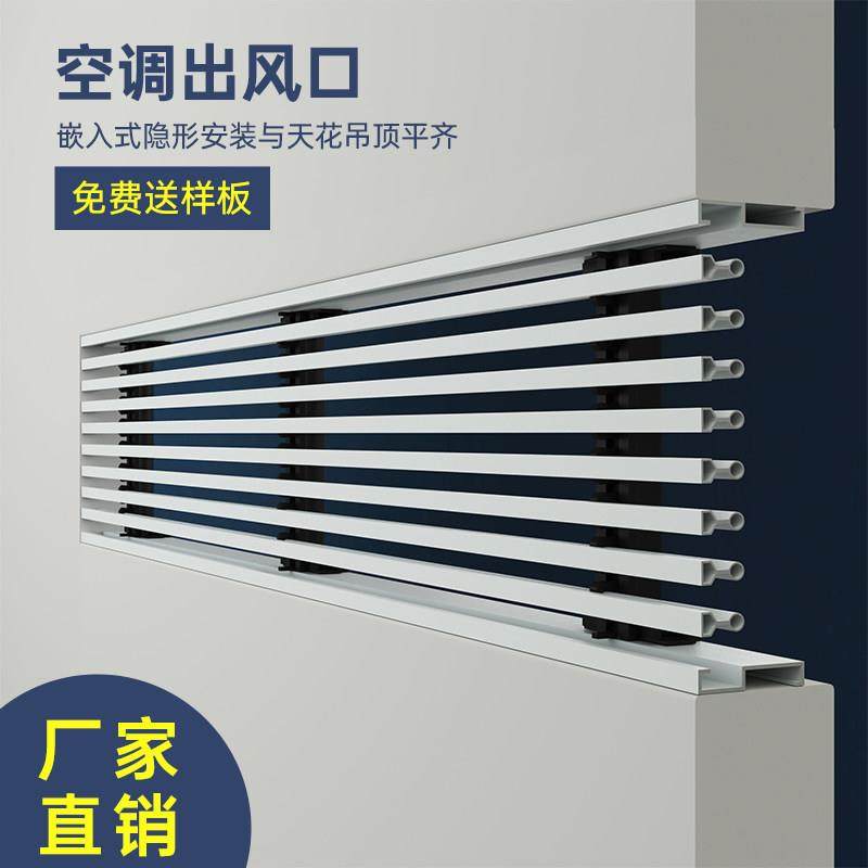 铝合金abs中央空调出风口格栅无边框极简回风口隐形隔栅装饰 检修